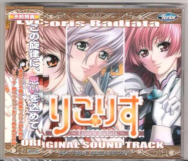 Lycoris.ページ CDJapan : Lycoris Recoil B2 Tapestry / Newly Drawn Summer